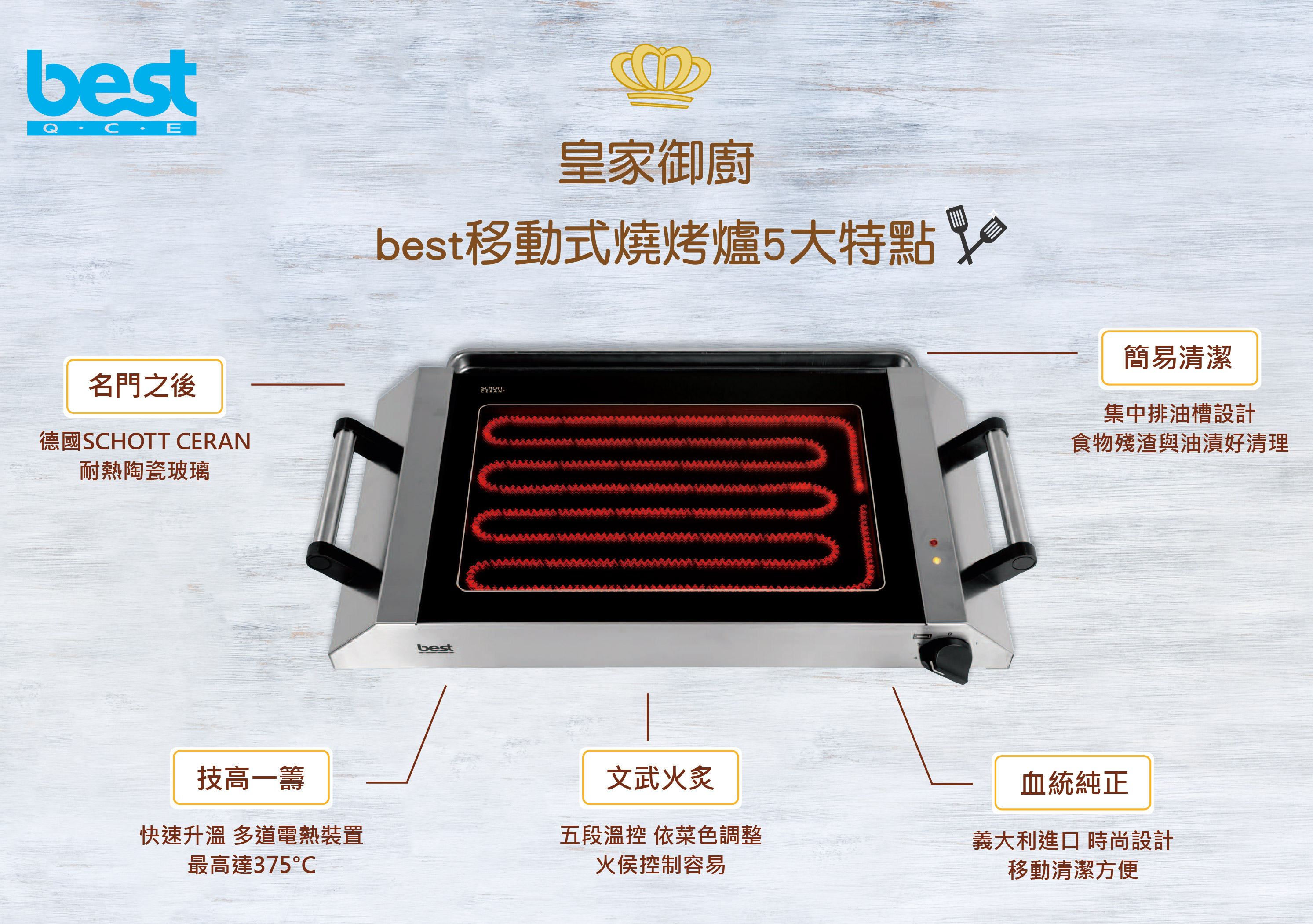 best移動式燒烤爐
