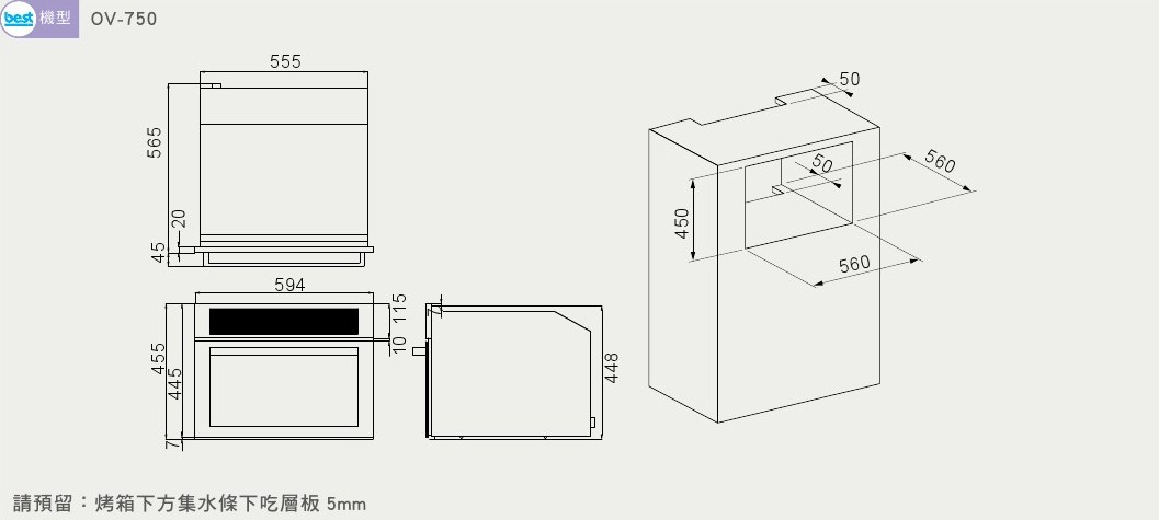 嵌入式3D旋風烤箱 安裝資訊