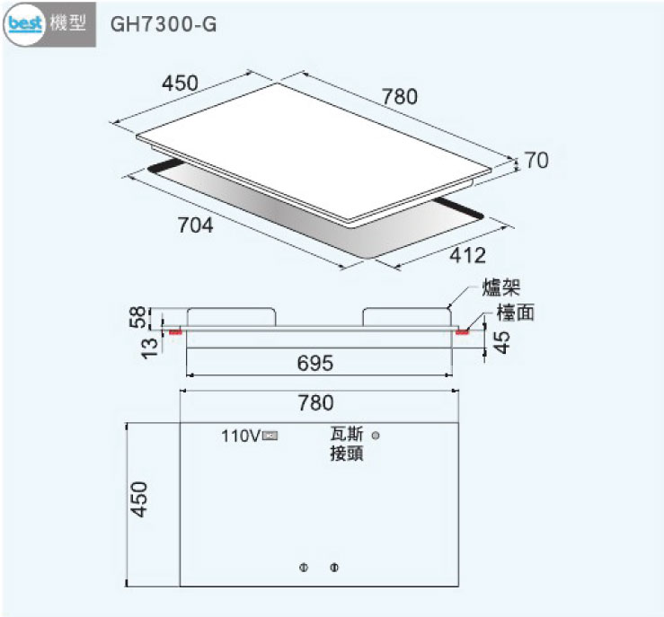 黑玻雙口高效能瓦斯爐 安裝資訊