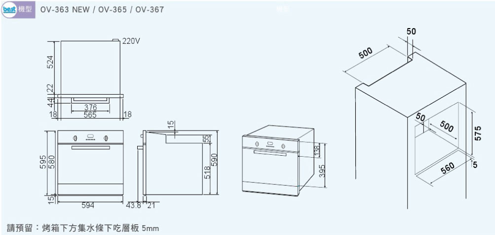 嵌入式3D旋風烤箱 安裝資訊