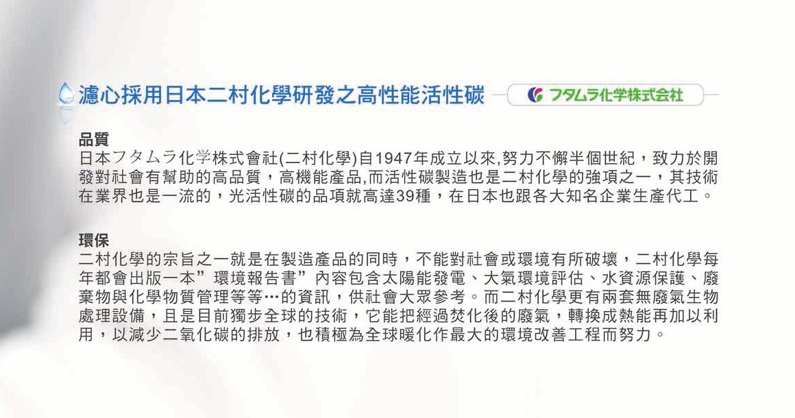 日本系列櫥下型家用二道式生飲淨水器