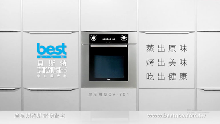 3D旋風烤箱 OV-701 操作影片